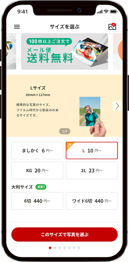 新スマホアプリ　しまうま写真