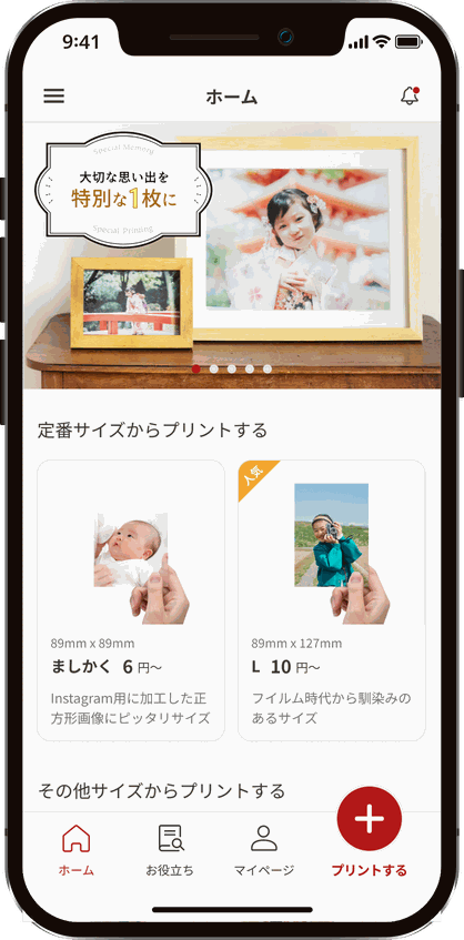 新スマホアプリ　しまうま写真