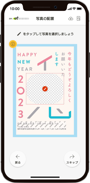写真を配置