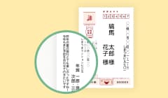 新機能!個別メッセージ