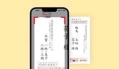 新機能!写真で宛名登録