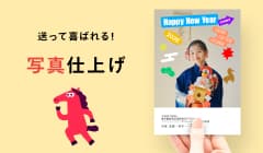 今年も豊富なデザインラインナップ!