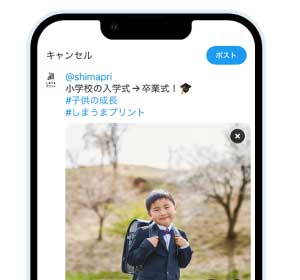 しまうま公式アカウントをメンションの上、写真やエピソードを一緒に「#夏休みの思い出」と「#しまうまプリント」をつけて投稿