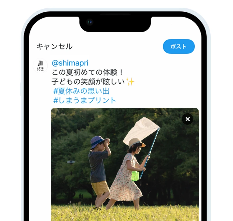 しまうま公式アカウントをメンションの上、写真やエピソードを一緒に「#夏休みの思い出」と「#しまうまプリント」をつけて投稿