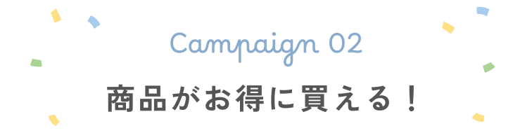 会員登録数600万人突破！キャンペーン | しまうまプリント