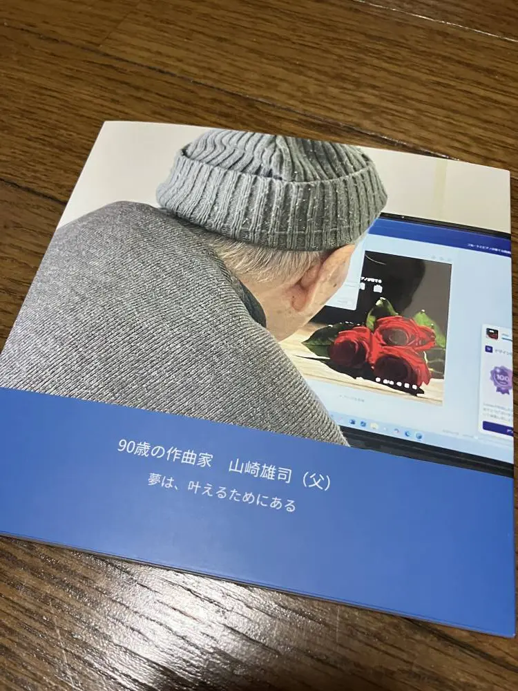 Y.R.様（栃木県）