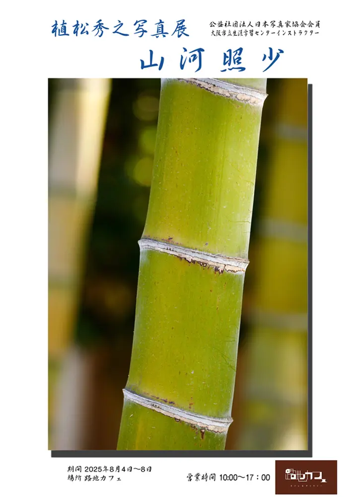 U.Y様（大阪府）