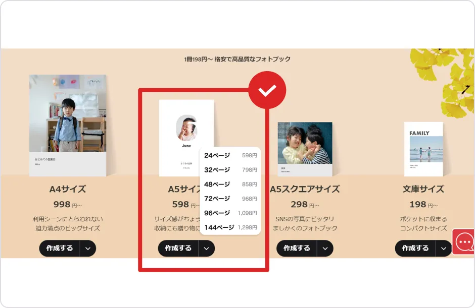 PC画面操作イメージ