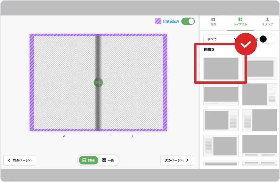 PC画面操作イメージ