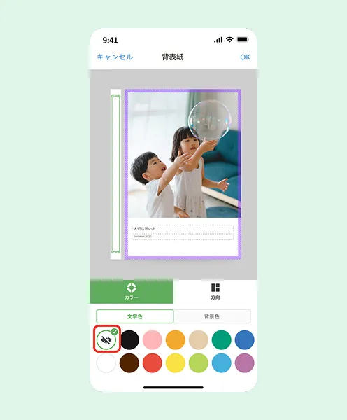 一括で​全ページのレイアウト変更が​可能に​