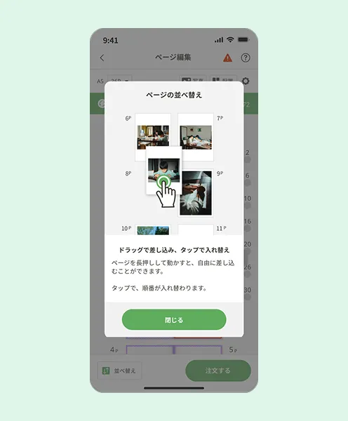 一括で​全ページのレイアウト変更が​可能に​