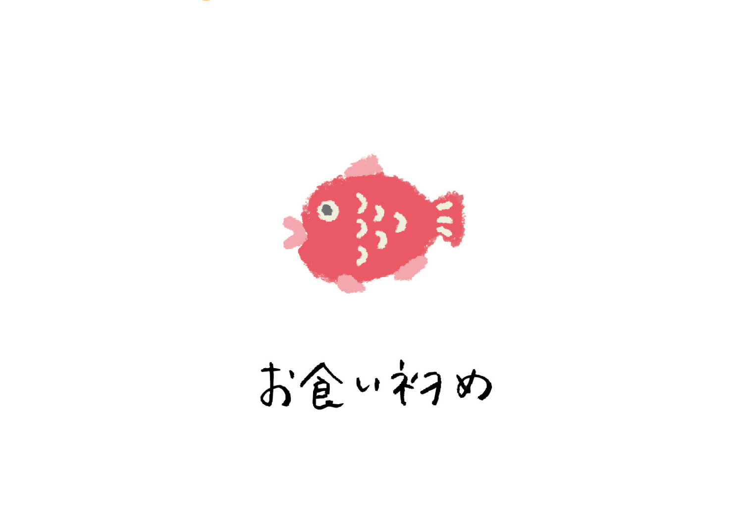 月齢デザイン1