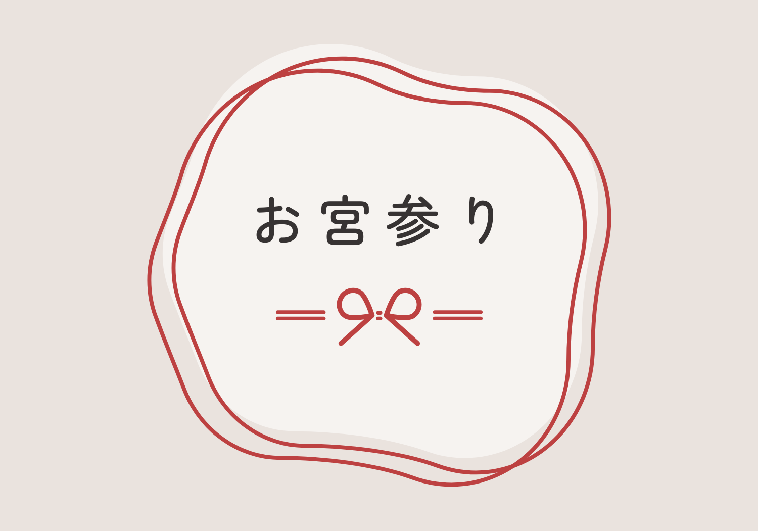 月齢デザイン3