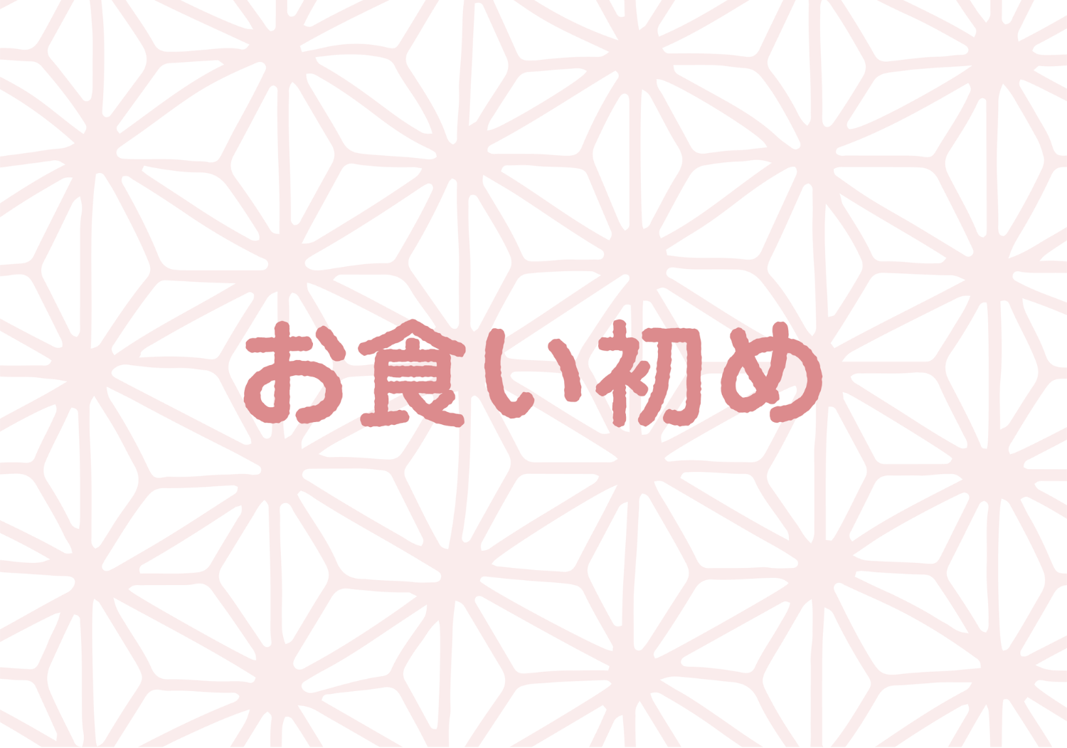 月齢デザイン2