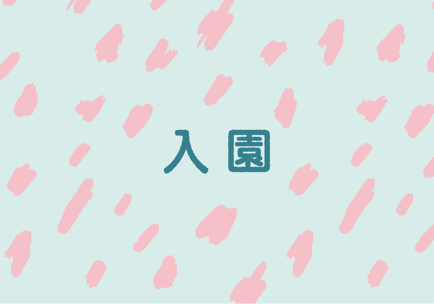 月齢デザイン2