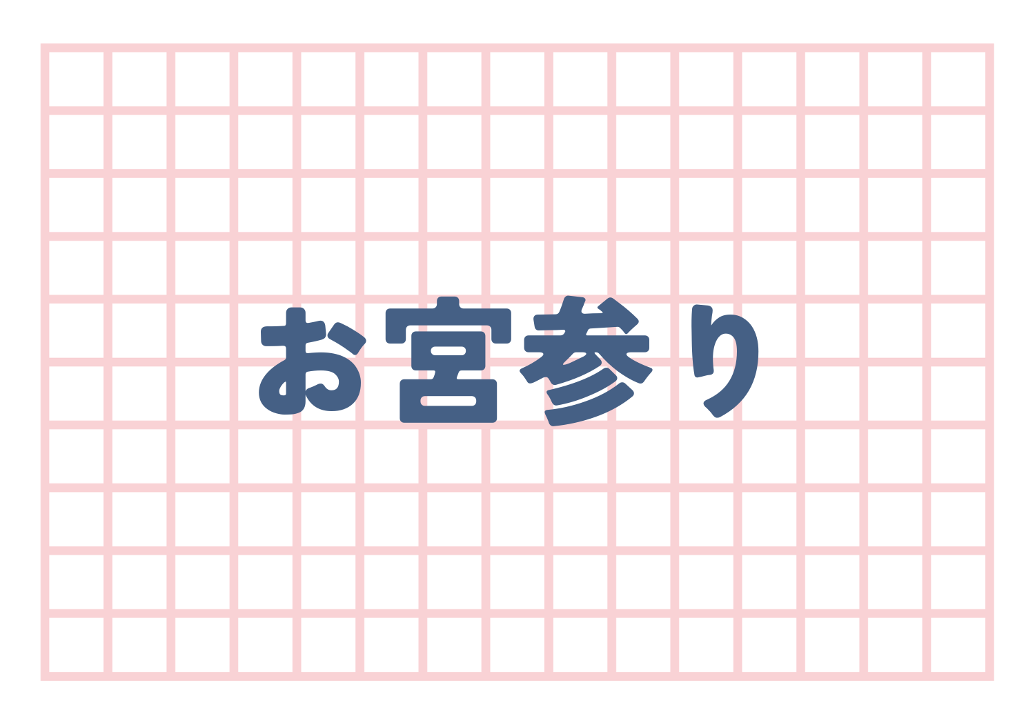月齢デザイン4