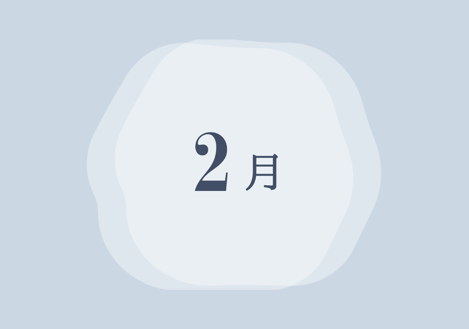 マンスリーデザイン3