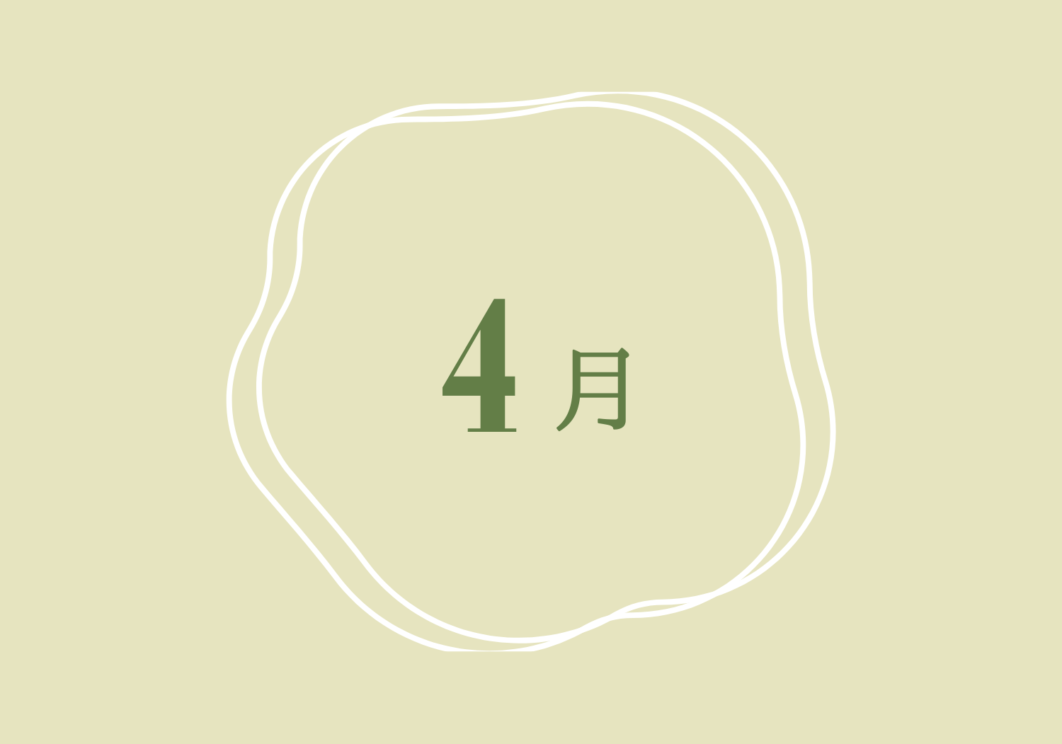 マンスリーデザイン3