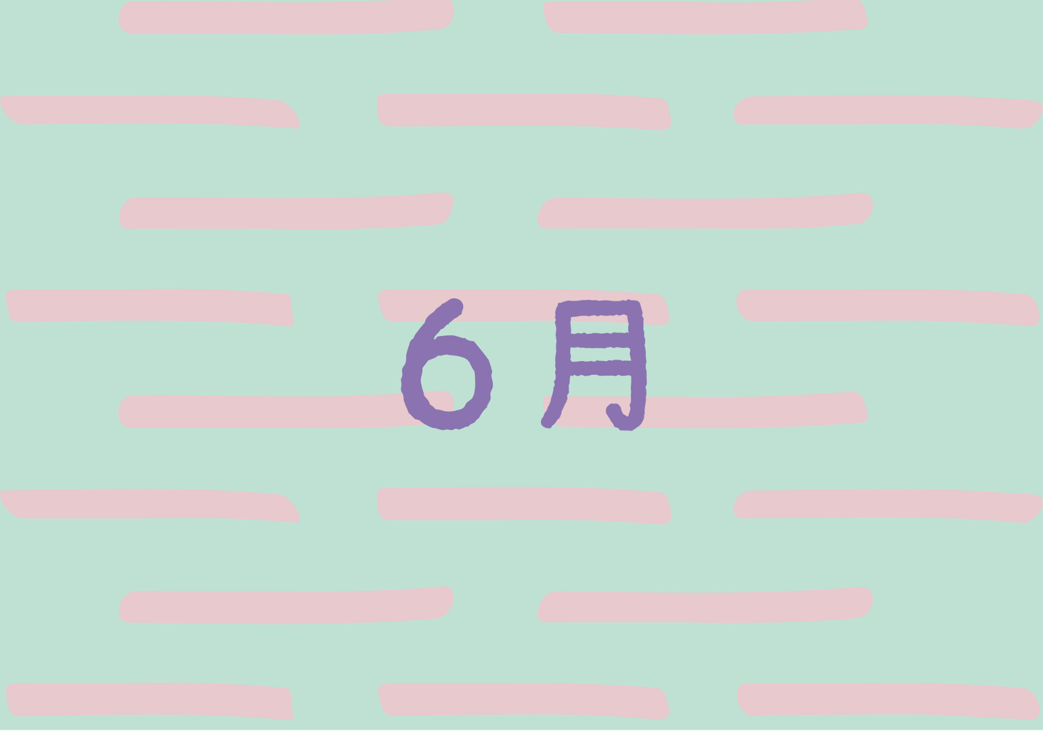 マンスリーデザイン2