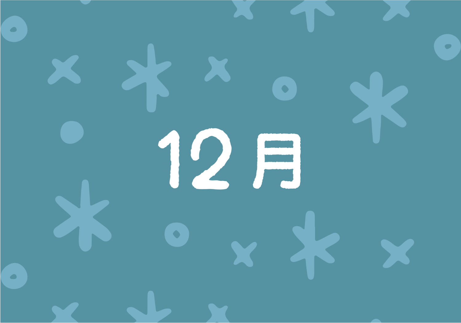 マンスリーデザイン2