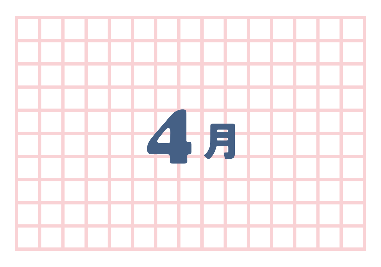 マンスリーデザイン4