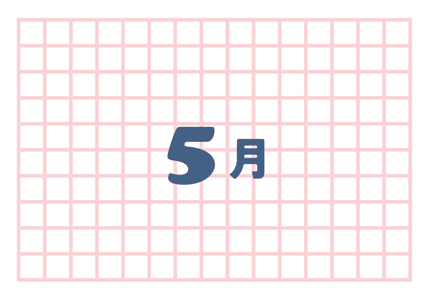 マンスリーデザイン4