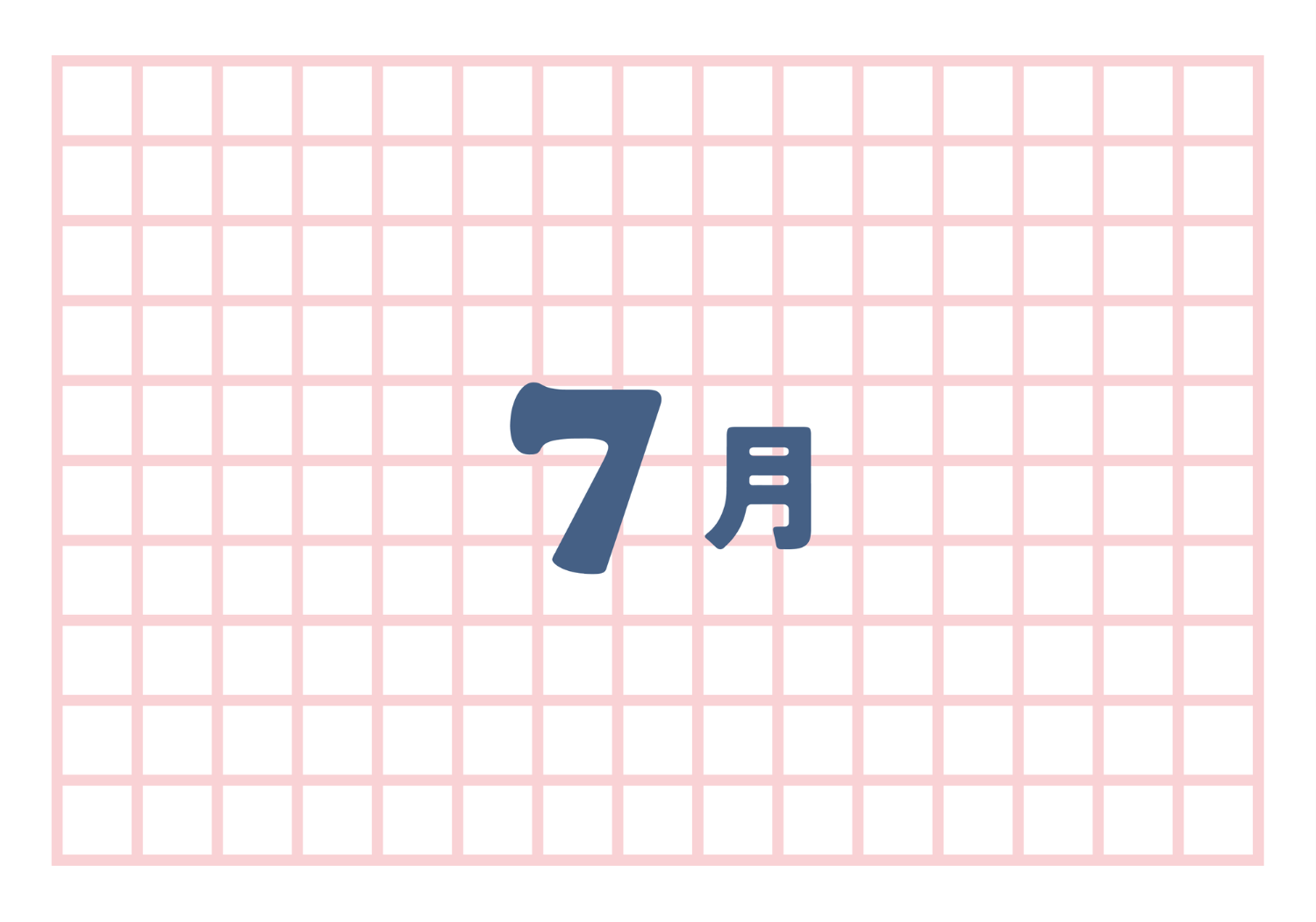マンスリーデザイン4