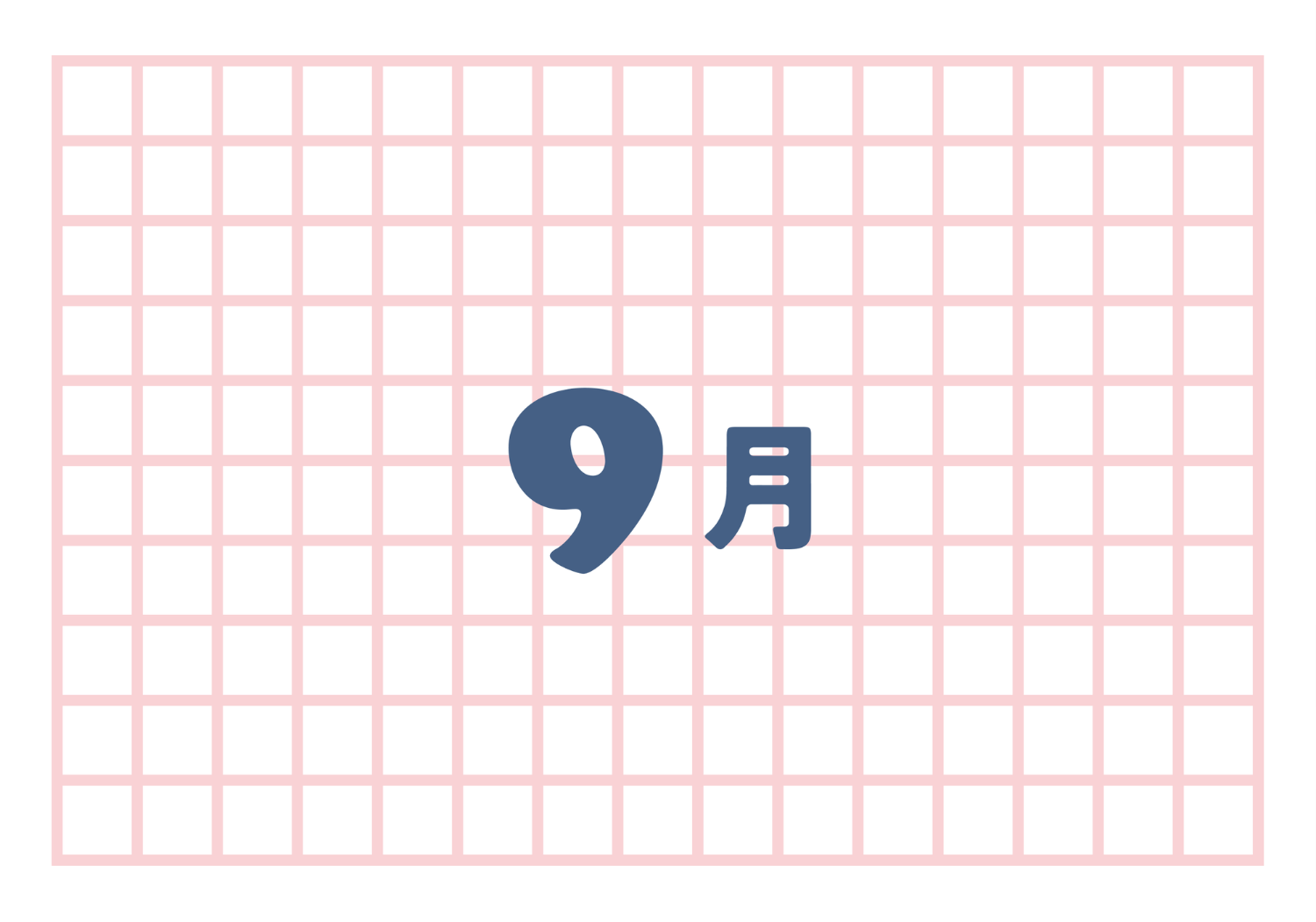 マンスリーデザイン4