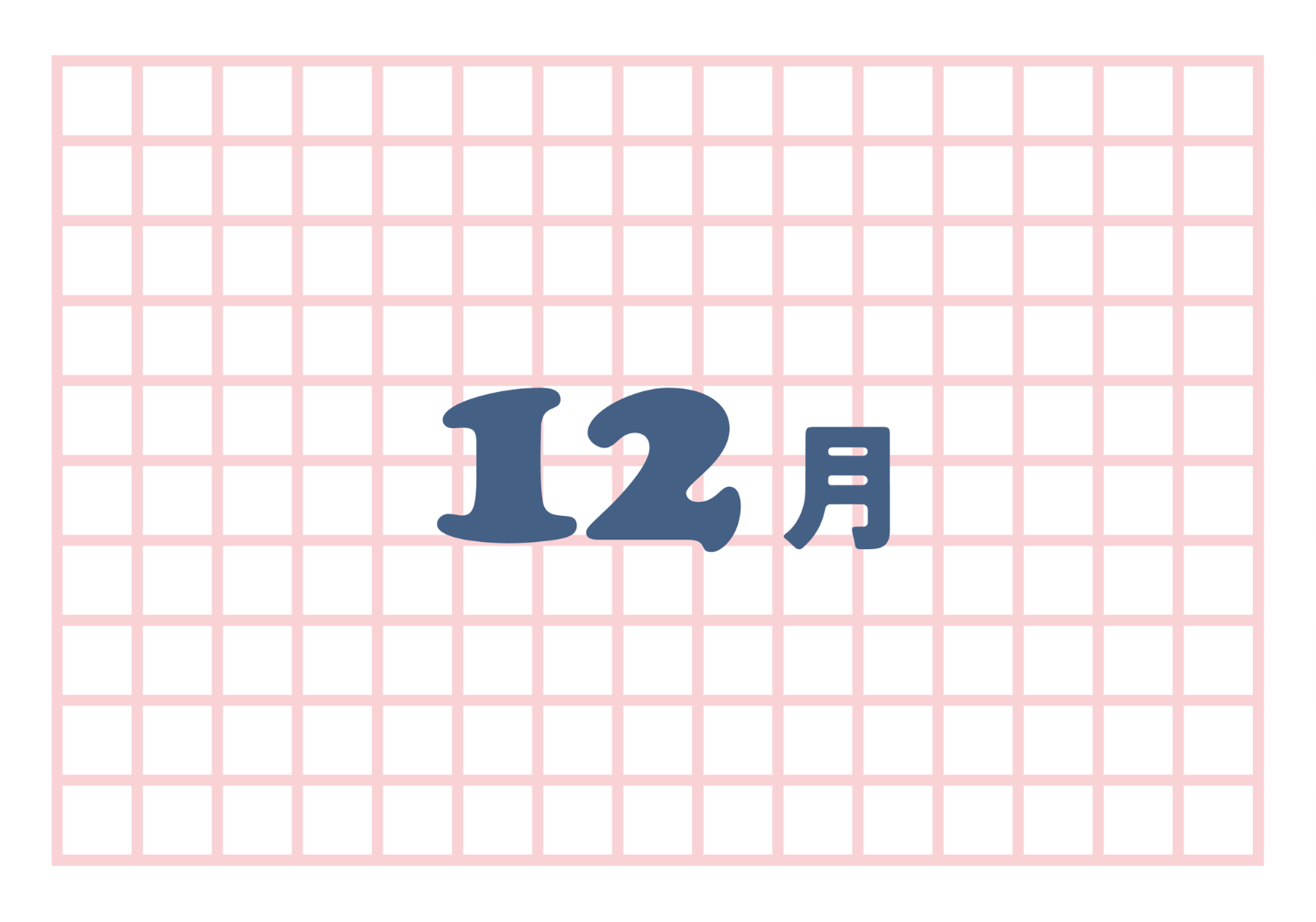 マンスリーデザイン4