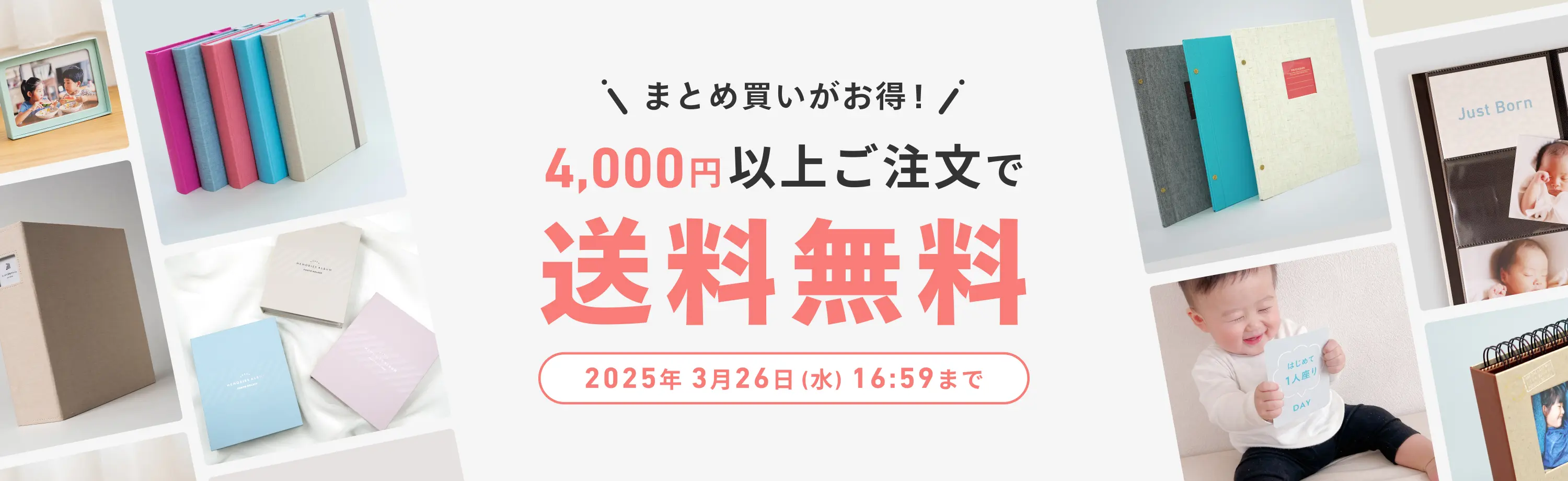 \まとめ買いがお得！/4,000円以上ご注文で送料無料