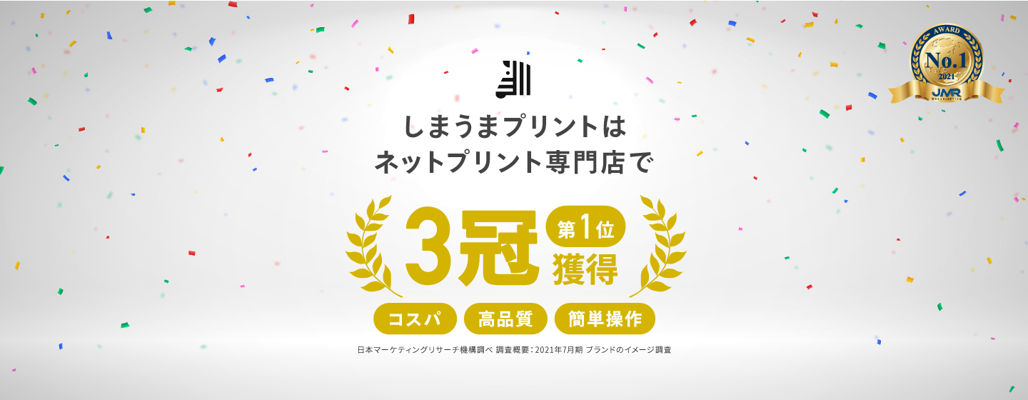 卒業アルバム 卒園アルバム 1冊198円から作れるフォトブック しまうまプリント