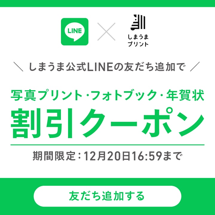 しまうまプリント 高品質で安いネットプリント専門店