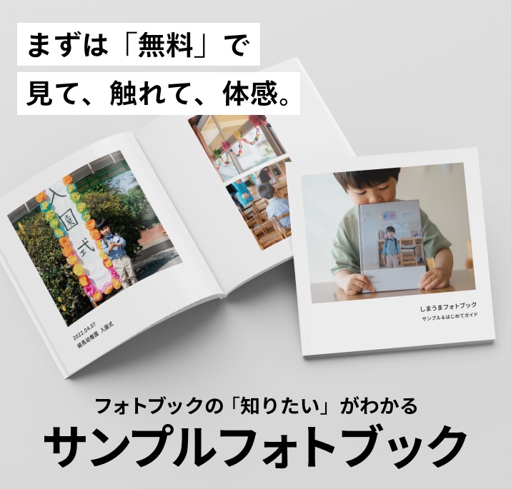 フォトブック しまうまプリント 198円 の高品質フォト 写真 アルバム