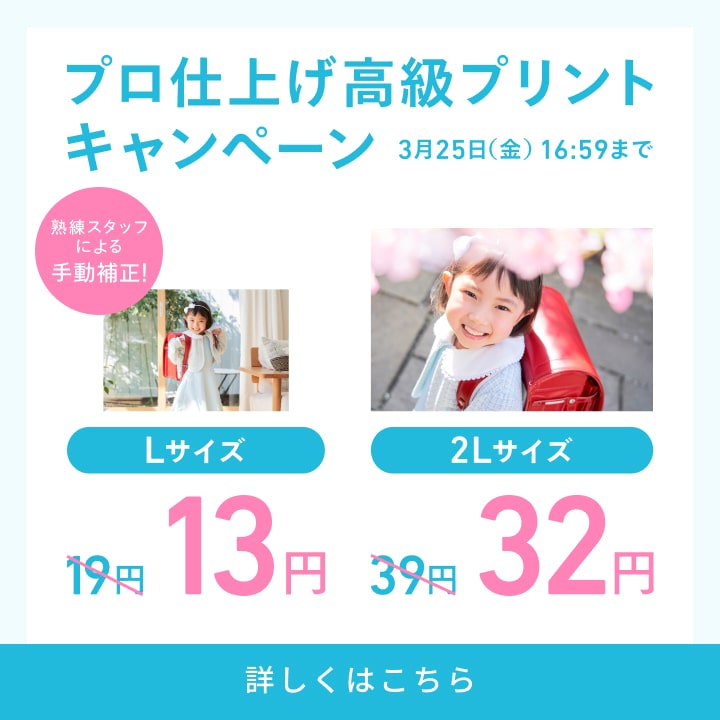 写真プリント コスパno 1しまうまプリント 1枚7円 の写真印刷 写真現像