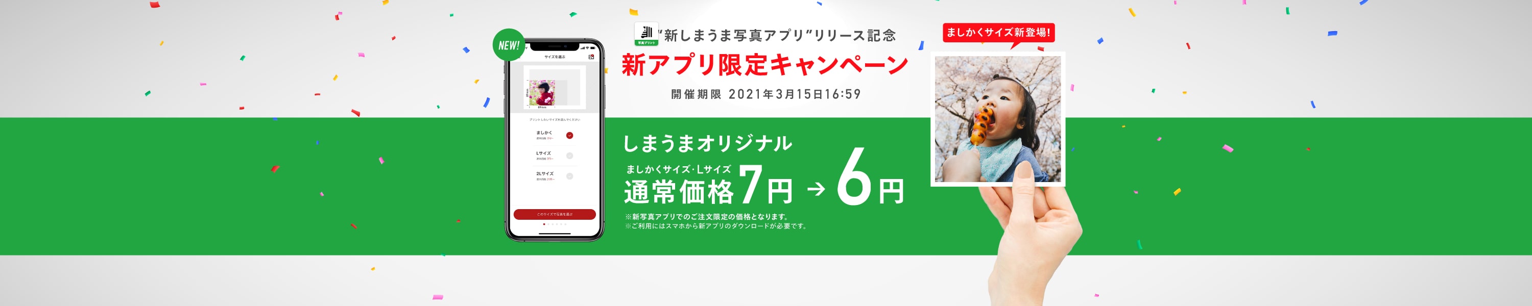 お客様満足度第1位のしまうまプリント 高品質で安いネットプリント専門店