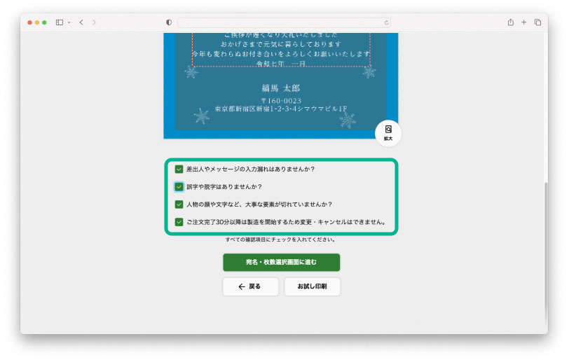 注文 注文最終確認