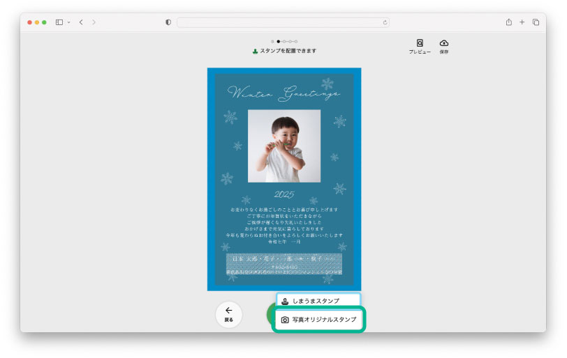 写真オリジナルスタンプ