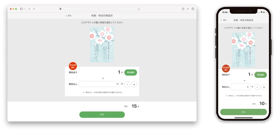 宛名管理画面