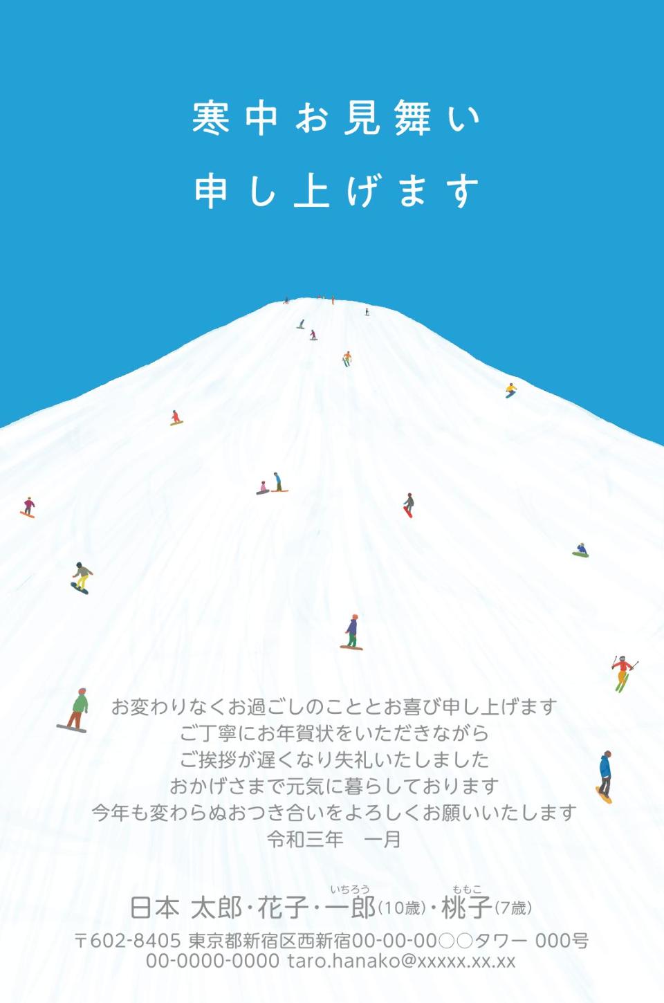 寒中見舞い 品質満足度第1位のしまうまプリント