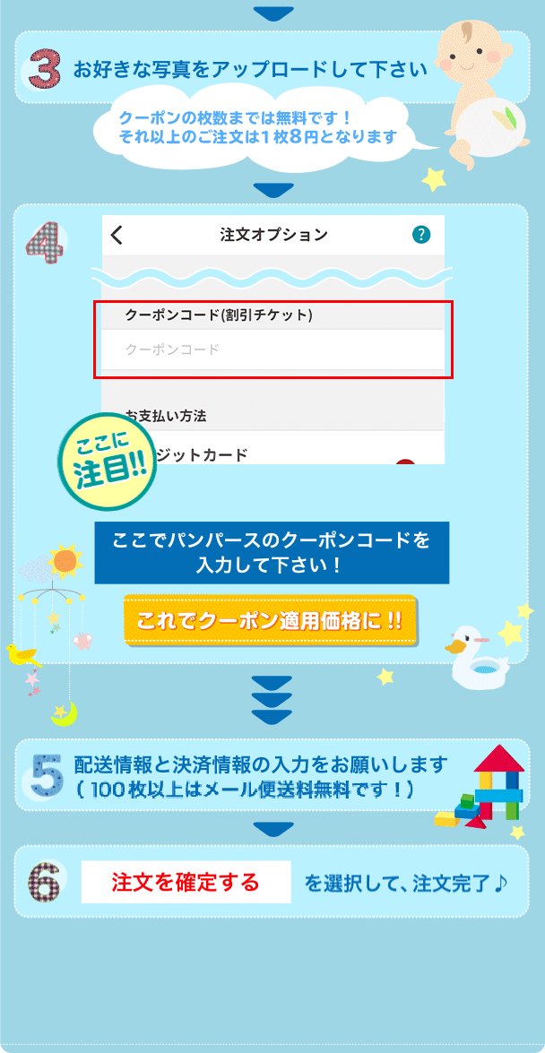 パンパースすくすくギフトポイント ネットプリントならしまうまプリント