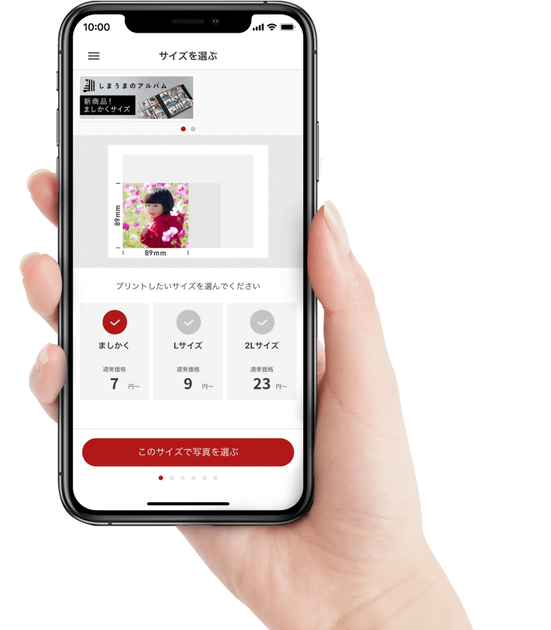 スマホアプリで写真プリント しまうまプリント 1枚7円 の写真印刷 写真現像