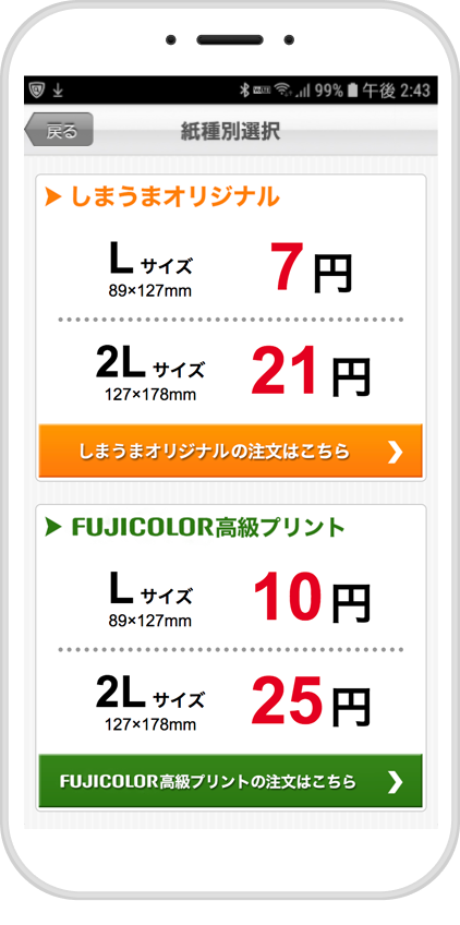 用途に合わせサイズを選ぶ