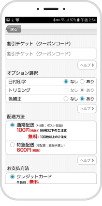お好みの仕上がりを選ぶ