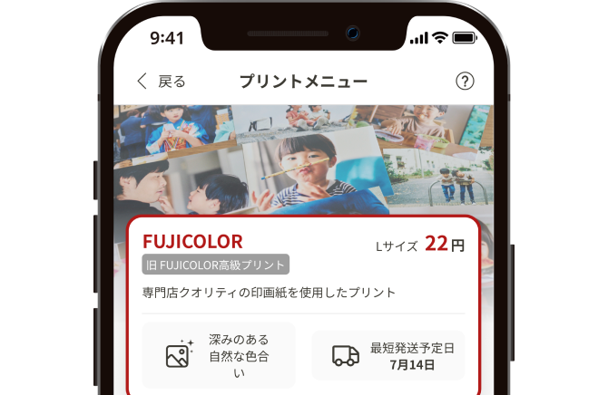 大切な思い出を、特別な1枚に｜写真プリント｜写真印刷＆現像は