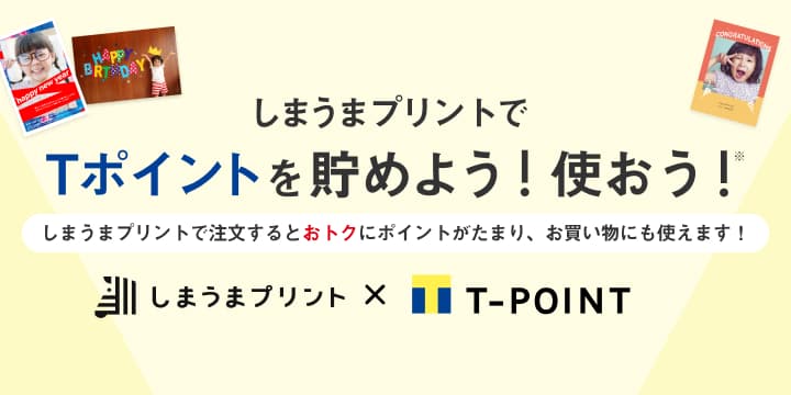 フォトブック しまうまプリント 198円 の高品質フォト 写真 アルバム