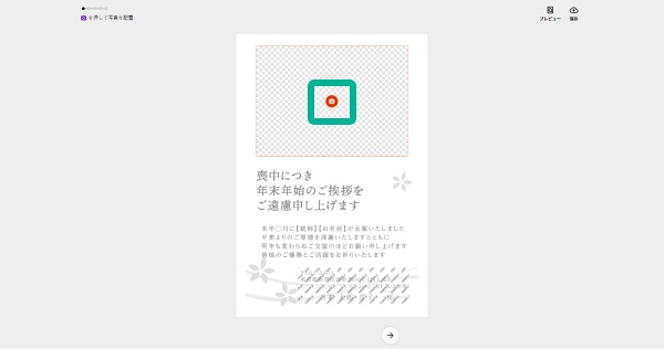 喪中はがきのネット印刷の注文方法について 喪中はがき印刷はしまうまプリント