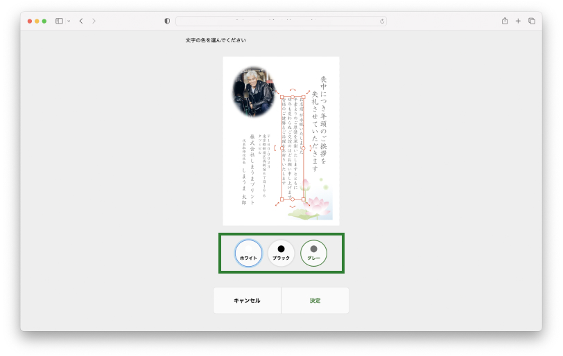 メッセージ配置 メッセージ編集 文字色