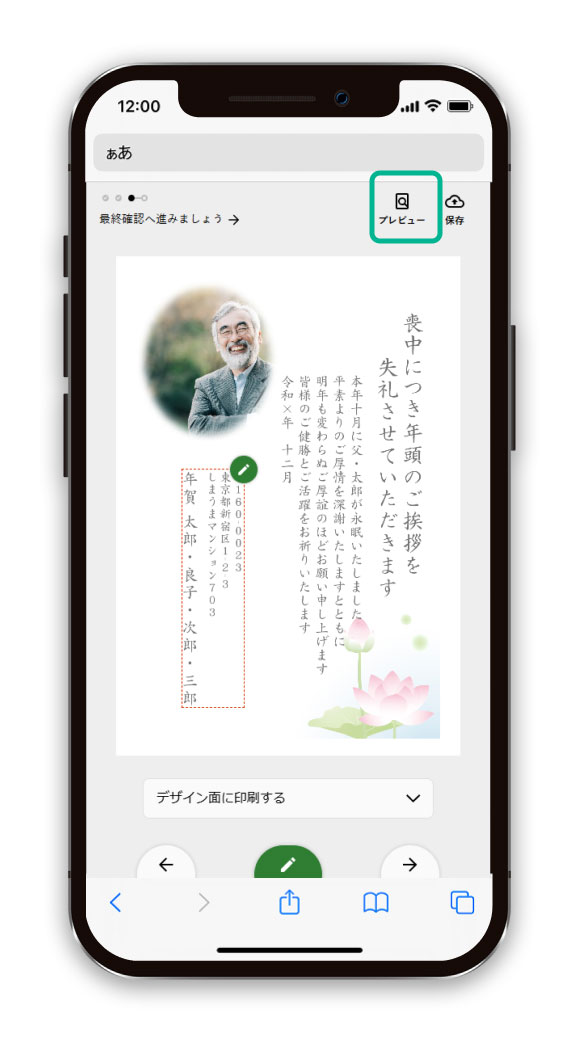 デザインを探す