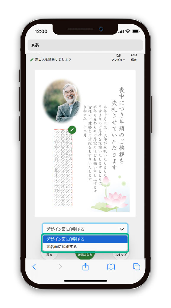デザインを探す