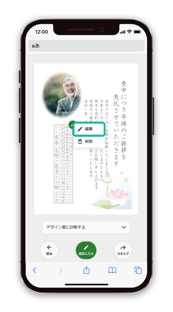 デザインを探す
